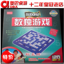 Auba table game Sudoku game Jiugong Grid chess Sudoku toy large 120 questions logical thinking