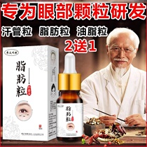 Remove fat particles Under the eyes Get rid of fat particles Face eyes Face Clean up oil essence cream Neck eyelids Forehead plants