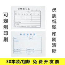 Release strip out release strip goods release strip factory door release strip warehouse guard release strip