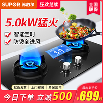 Supor Q8 fierce fire timing gas stove Double stove Embedded natural gas stove Liquefied gas stove Gas stove household
