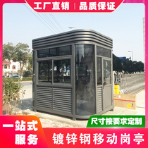 Lifan stainless steel security guard booth outdoor security duty room parking lot toll booth movable doorman Lounge