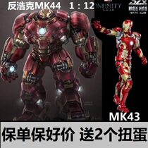 3A Iron Man 30 Threezero Avengers 1:12 anti-Hulk armor MK44 movable hand MK43
