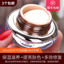 South Korea WHOO day after tomorrow Qi Dan Huaxian nourishing cream 10ml Huaxuan cream moisturizing anti-wrinkle small sample Medium sample