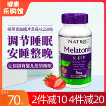 American direct mail Natrol Melatonin Melatonin pineal hormone aiomian tablets 5mg Strawberry flavor 250 tablets