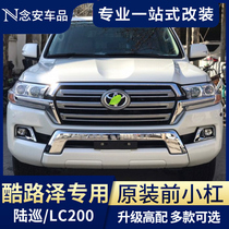 Dedicated to RAND Cool Luther bumper Toyota Land cruiser retrofit decorative accessories front small bar rear guard bar