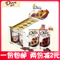 Dove Deve Chocolate Small Grain 42g10 Iron Jars Whole Box Set Silk Sliding Milk Fragrant Black Casual Gift