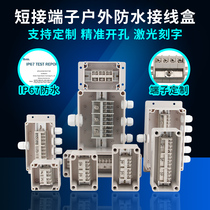 Outdoor waterproof junction box with terminal box IP66 waterproof box plastic waterproof box ABS monitoring branch box