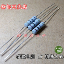 Carbon film Resistance 1W 5% accuracy 30 ohms 30 Ω 1 Watt 30R(20 2 yuan)