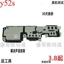 Applicable to vivo y52s horn assembly y31s mobile phone horn original speaker external release earpiece bell