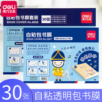 Del book cover transparent book set self-adhesive book film 16K book leather paper Primary School students first grade book cover primary and secondary school students full set of self-sticking frosted book Film glass paper seal film second grade second volume