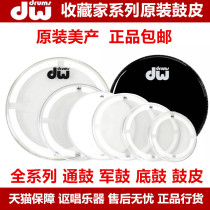 DW collectors series Collector series set Single pass drum Snare drum bottom drum skin produced in the United States and Taiwan