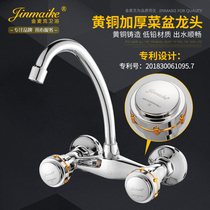 Gold Mac double take double holes hot and cold into wall style laundry table water mixing valve kitchen sink wash vegetable basin tap