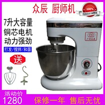 Zhongchen ZC-7L Chef Machine Commercial Egg Beater Professional Baking Mixer Automatic Milk Machine Small Tan Machine