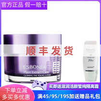 Isberja Sparkling to Esteem Plastic Face Cream 50g Moisturizing Water Tonic Lifting Tight Face Cream Special Cabinet