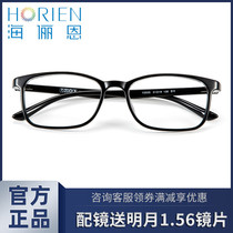 Hailien myopia glasses frame mens and womens glasses frame literary tide ultra-light black fashion glasses with glasses Y2035