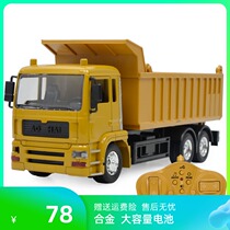 Children remote control dump truck charging alloy Engineering Truck Dump Truck simulation transporter Toy truck Truck boy
