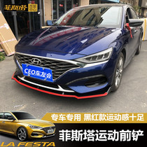  19 Festa front shovel modified special front lip small package red sports fighting front shovel anti-collision and anti-scratch Festa