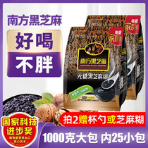 Sesame Paste Original Taste South Black Sesame Paste Walnut Black Sesame No Sugar Nutritious Breakfast Substitute ready-to-drink bagged