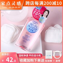 Japan Kose high silk makeup remover oil gentle deep cleansing eyes lips and face Gauss womens affordable makeup remover