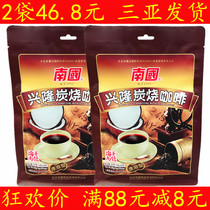 Hainan specialty Nanguo food Xinglong charcoal coffee 320gX2 bag instant coffee powder original drink