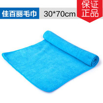 Gabree ordinary car wash towel Absorbent thickened deerskin large fiber car wash towel 30*70
