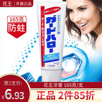 Huawang toothpaste 165g Moth-proof solid tooth whitening Japan imported non-medicinal whitening toothpaste big white non-smoke stains