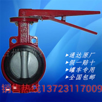Tongda original dish valve valve discharge valve discharge valve gray valve disc valve silicone rubber sleeve Super wear-resistant whole field