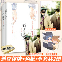 Genuine friendship of Gentlemen (up and down 2 volumes) Lan Lin youth romance love novels Network best-selling books with books 50 questions long novel best-selling books Jinse smell book franchise store