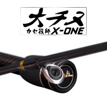 Black Snapper X-ONE Daqian and 1 15m raft fishing rod Soft tail micro lead rod Boat fishing stem set special offer