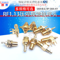 SMA female head RP-SMA-KY male thread inner hole needle reverse pole male head RF1 13 pressure welded feeder connector