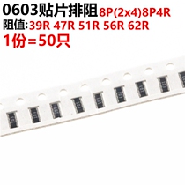 0603 patch resistance resistance 39R 47R 47R 56R 56R 62R 50 only