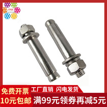 (M12)304 stainless steel external expansion screw bolt air conditioning expansion tube extension pull burst expansion