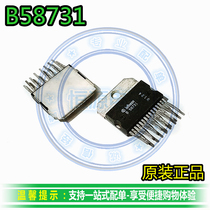 B58731 original integrated circuit car computer board fuel injection drive IC chip ZIP-15