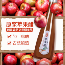 Upper Well Apple Cider Vinegar Drink 330ml Bottled 0 Fat Punch Drinks Ready-to-use Raw Berries Fruit Vinegar Drink Big Bottled
