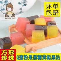 Q Honey Pink Fruit Three Flavors Mix Square Pearls Fresh Artichoke Candied Artichoke Round Burning Sensaurian Milk Tea Iced Powder Four Fruits Broth Ingredients