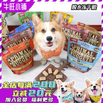 Primal Dehydrated Lyophilized Dog Food Whole dog pr Lyophilized Dog Food Turkey Duck Cow Chicken Pig Sheep Deer Rabbit Meat 397g