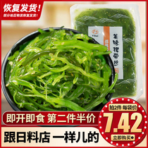  Wakame silk open bag Ready-to-eat seaweed salad Sea cabbage Chinese seaweed rice Sea vegetables kelp silk sushi small package
