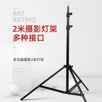 (Clarged )2 8-meter flashlight camera rack top frame triple lighting folding three-legged reflective board bar stand scaffolding light stand fittesting stand fittest parachute