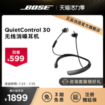 Bose QuietControl 30 Dr Wireless Noise Cancelling Bluetooth Headset Noise Cancelling Sport QC30 Neck Mount