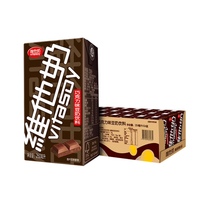 Vitasoy soy milk series 250ml * 24 boxes of plain chocolate flavored breakfast soy milk