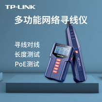 tplink network sourcing instrument test wireline gauge network wire pass break detector breakpoint poe multifunction challer finder wire finder line finder anti-burn anti-interference large screen display tl-ct128