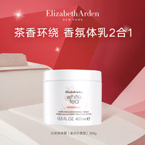 (Official) Elizabeth Arden White Tea Body Cream Moisturizing Ginger Lily Fragrant Body Milk Moisturizing
