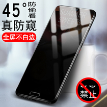 Huawei Glory 20 Steel Film Glory v20 Anti-Peeping Film Fullscreen Coverage Glory 20pro Anti-Steal Look Glory v10 Steel Chemical Film Glory 10 Anti-Peep Glory 10 Youthful Version Cell Phone Film