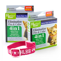 Cat removal ring Halabebe 5th generation 4in1 pet cat lice ring cat collar