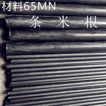 Spot hard straightening straight strip 65MN manganese steel spring steel wire solid high carbon circle diameter 1 2 3 4 5mm