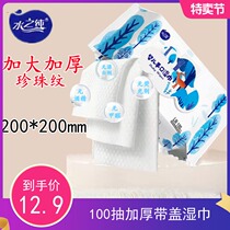 Water Pure Baby Hand and Mouth Wipes 200*200mm*100 Pumping 4 Packs Increase Thickening Pearl Pattern Baby Wipes