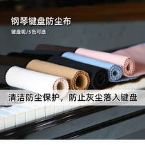 Burning music Ranloesa keyboard piano keyboard dust cloth electric piano keyboard protective cloth piano key dust cloth