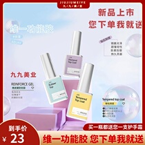 Caixuan Weione functional glue Diamond frosted washable seal reinforcement base glue nail shop special durable Nail Polish glue