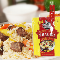 Xinjiang lamb hand pilaf 260g A bag of authentic Kashgar authentic Kaidi Rui convenient rice instant roast whole sheep