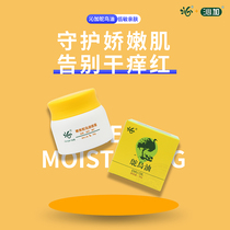 Qin plus ostrich oil baby face cream moisturizing moisturizing and moisturizing without adding baby products wet itching Factory Direct